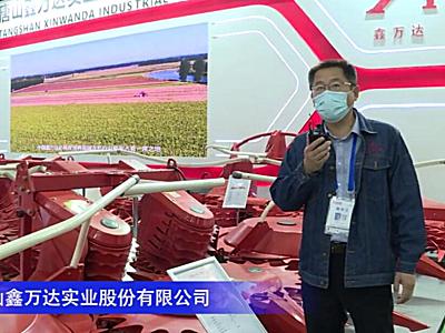 鑫万达9QX-4500BC青贮割台-2020中国农机展