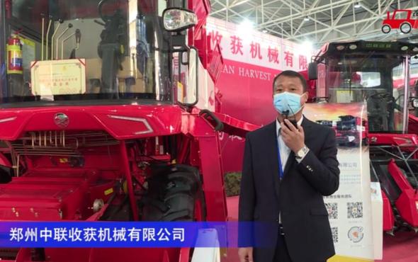 郑州中联4HZG-2500A自走式花生捡拾收获机-2020中国农机展