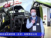 CLAAS 540圆捆机--2020中国农机展