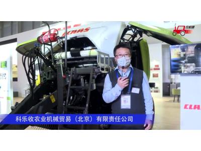 CLAAS 540圓捆機--2020中國農機展
