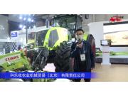 CLAAS 2504拖拉机--2020中国农机展