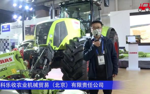 CLAAS 2504拖拉机--2020中国农机展
