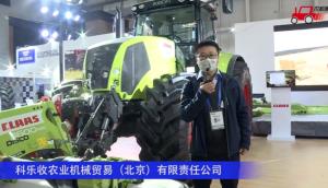 CLAAS 2504拖拉機--2020中國農機展
