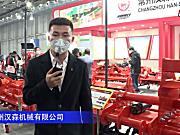 常州汉森机械有限公司-2020中国农机展
