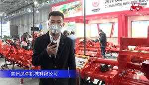 常州漢森機械有限公司-2020中國農機展
