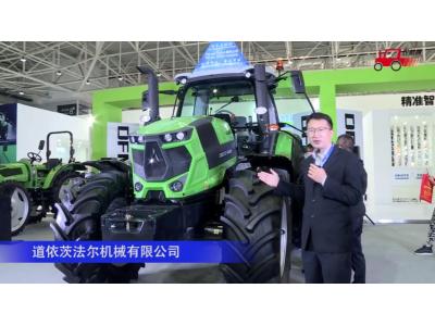 道依茨法尔7W-2204拖拉机--2020中国农机展