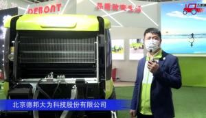 德邦大为COMPACT 125 圆捆机--2020中国农机展