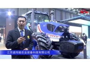 迪瑪馳2404拖拉機--2020中國農機展