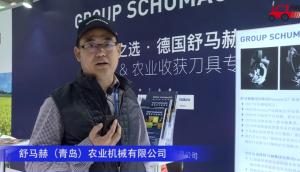 舒馬赫（青島）農業機械有限公司-2020中國農機展