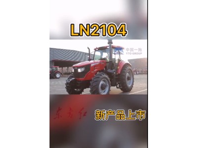 東方紅LN2104輪式拖拉機-產品介紹
