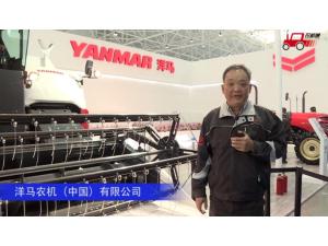 洋馬YH1180全喂入聯合收割機--2020中國農機展