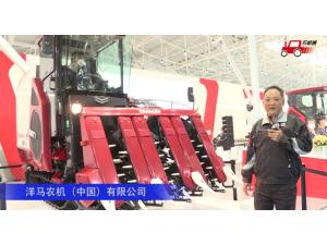 洋马YH6118半喂入收割机--2020中国农机展