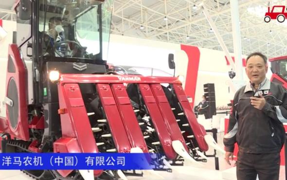 洋马YH6118半喂入收割机--2020中国农机展