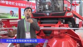 牧泽4QZ-18A自走式青饲料收获机--2020中国农机展