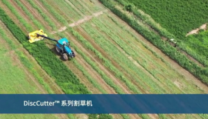 纽荷兰DiscCutter系列割草机作业视频