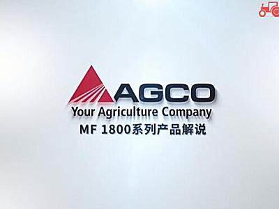 麥賽福格森MF 1840S小方捆打捆機產(chǎn)品詳解