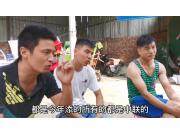 用戶采訪：安陽(yáng)三兄弟采訪視頻