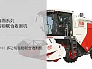 春雨_MC-H80多功能谷物联合收割机-作业视频