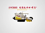 东风井关-羿农ENC888G全喂入收割机-产品介绍
