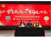 悅達智能農(nóng)裝“燃爆”：供銷公益助農(nóng)直播帶貨