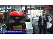 紅方紅MF904-1拖拉機-2021中國農機展