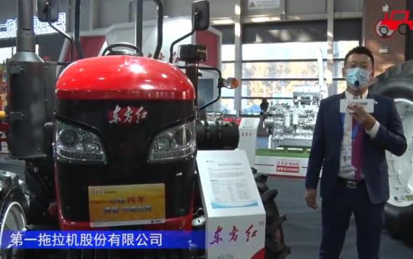 紅方紅MF904-1拖拉機-2021中國農機展