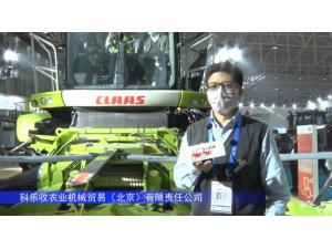 CLAAS（科樂收)JAGUAR 870自走式青貯飼料收獲機-2021中國農機展
