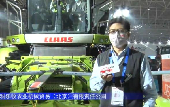 CLAAS（科乐收)JAGUAR 870自走式青贮饲料收获机-2021中国农机展