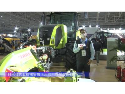 CLAAS（科樂收)AXION 2204拖拉機-2021中國農機展