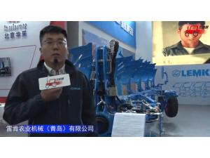 德國(LEMKEN)Juwel 105+1液壓翻轉犁-2021中國農機展