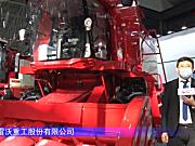 雷沃谷神GK120收获机-2021中国农机展