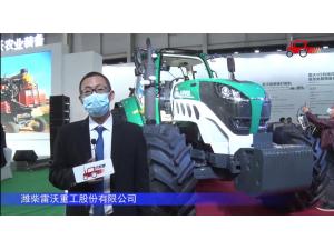 雷沃阿波斯P2404-7拖拉機-2021中國農機展