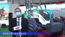 雷沃阿波斯P2404-7拖拉机-2021中国农机展