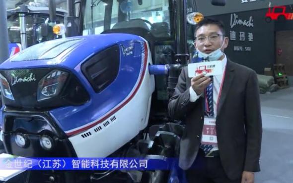 迪瑪馳DMC904拖拉機-2021中國農機展