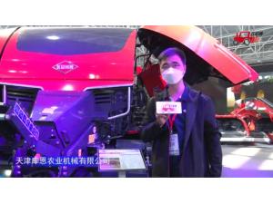 天津庫恩LSB 1290 iD打捆機-2021中國農機展