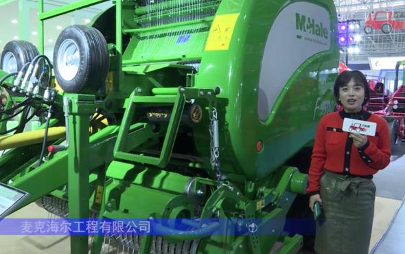 麦克海尔F5500圆捆机-2021中国农机展