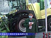 科罗尼BIGX780青贮收获机-2021中国农机展