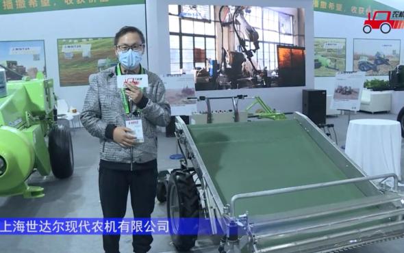 上海世達爾4MD-120苗菜收獲機-2021中國農機展