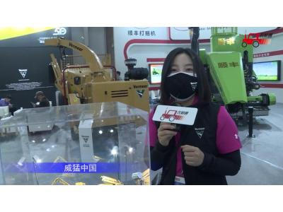 威猛中国BC1000S树枝粉碎机-2021中国农机展