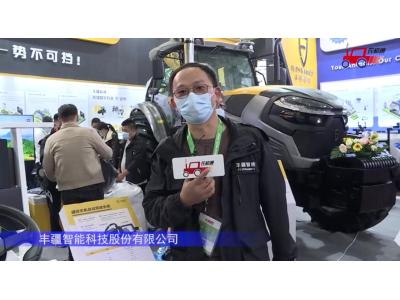 豐疆智能FJNBD-2.5RD導航系統-2021中國農機展
