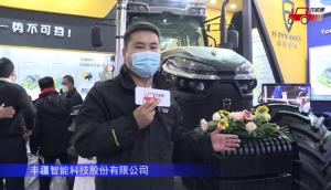 丰疆智能FJ2204拖拉机-2021中国农机展