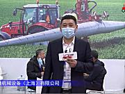 哈滴风幕喷雾机-2021中国农机展