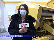 海瀛9YY-2000圆捆机-2021中国农机展