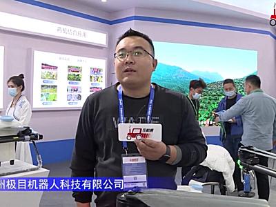 苏州极目E-A2021植保无人机-2021中国农机展