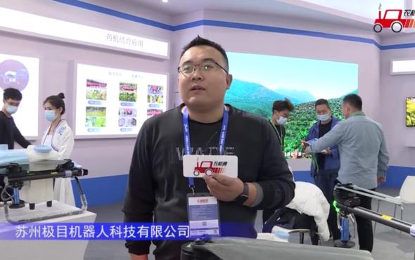 蘇州極目E-A2021植保無人機-2021中國農機展