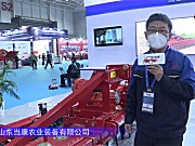 山东当康动力1BQ-4.0驱动耙-2021中国农机展