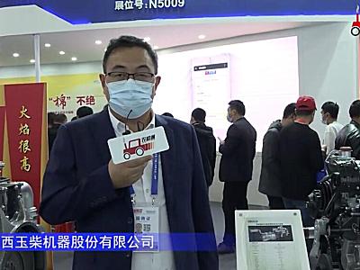 广西玉柴YCK16-T4柴油机-2021中国农机展