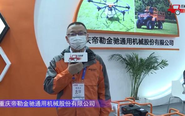 重慶帝勒金馳BS4500發電機-2021中國農機展