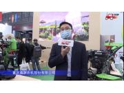 重庆鑫源农机股份有限公司-2021中国农机展