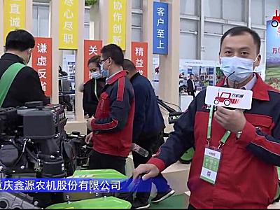 重庆鑫源3TGQ-4.5F果园管理机-2021中国农机展